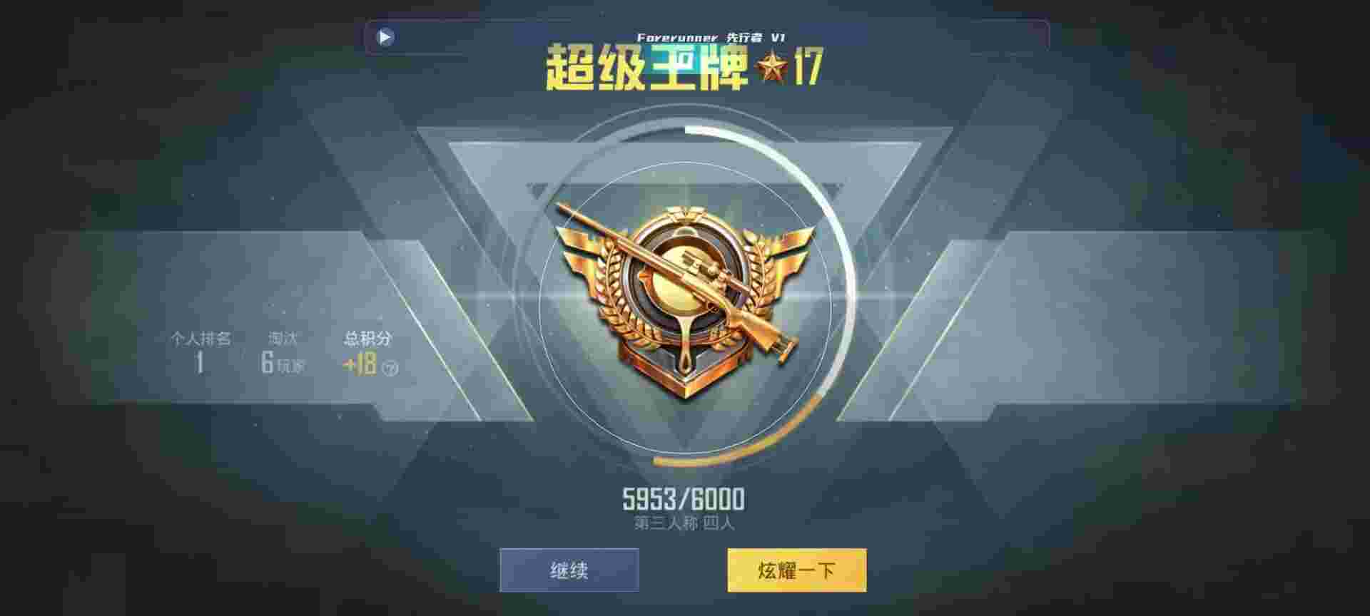 和平精英鸡腿辅助自瞄 - ƽӢvs辅助预览图